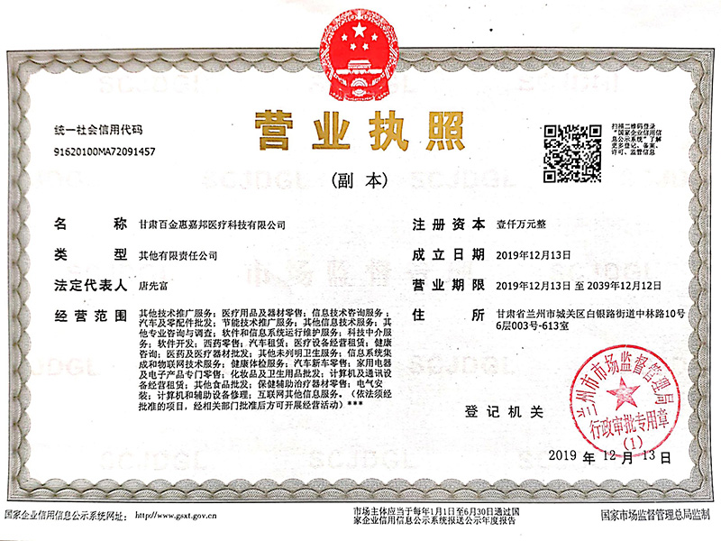 榮譽資質