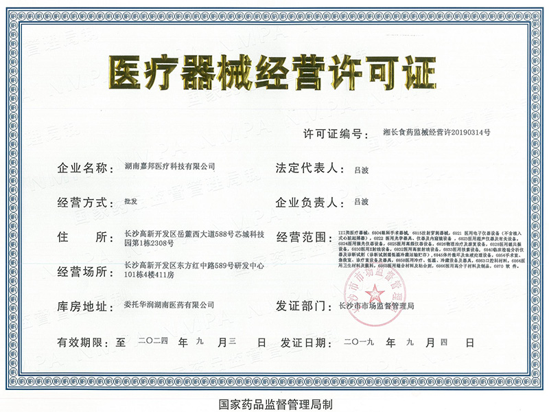 榮譽資質