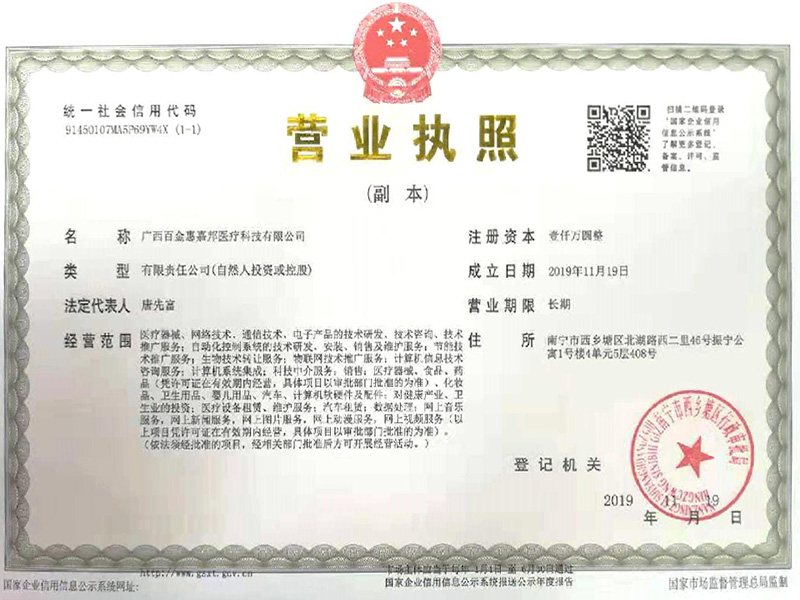 榮譽資質